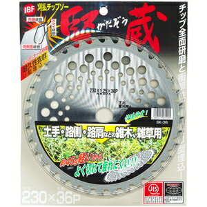 IBF 刈払チップソー 堅蔵(230×36P) SK-36