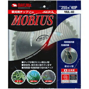 【返品種別B】□「返品種別」について詳しくはこちら□◆一般の雑草・下刈り、笹刈り、柴・小枝刈りに適したチップソー、良く切れ、安全性、耐久性に優れています。◆チップは衝撃に強い埋込U型、チップを先端研磨と両側面研磨しており切れ味がアップ。◆台...