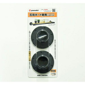 ヤザキイレクター プラスチックジョイント ブラック 1個入り (石膏ボード壁用ジョイント/28mmφ用) J-103AS2BL イレクターパイプ J103AS2BLヤザキ