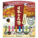 日本の名湯 にごり湯の醍醐味 30g×14包 バスクリン メイトウニゴリユノダイゴミ14