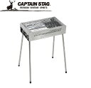 UG-0067 LveX^bO BBQ XeX O(500j CAPTAIN STAG