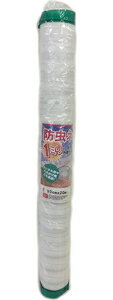 シンセイ 防虫ネット 1mm 目合い(0.9m×20m) 31205