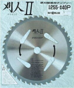 SAF 刈人2 255×40P 50102 セフティー 草刈機用チップソー