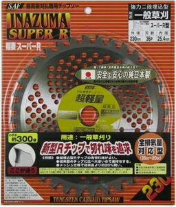 SAF 稲妻スーパーR 230×36P 50106 セフティー 刈払機用チップソー