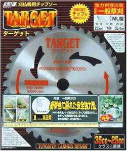 SAF ターゲット 255×40P 50117 セフティー 刈払機用チップソー TARGET
