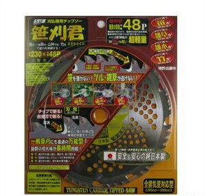 SAF 笹刈君 230×48P 66170 セフティー 刈払機用チップソー