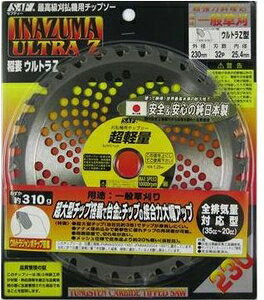 SAF 稲妻ウルトラZ 230×32P 82006 セフティー 刈払機用チップソー