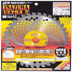 SAF 稲妻ウルトラZ 255×36P 82007 セフティー 刈払機用チップソー