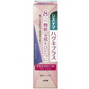 システマ ハグキプラス プレミアムハミガキ ロイヤルハーブミント 95g ライオン システマHPプレミアムロイヤルHミント