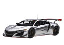 オートアート 1/18 ホンダ NSX GT3 2018 （ハイパー シルバー）※開閉無【81897】 ミニカー