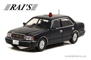 RAI’S 1/43 トヨタ クラウン (JZS155Z) 1998 警視庁高速道路交通警察隊車両 (覆面 紺)【H7439807】 ミニカー