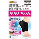 かかとちゃん S-M ブラック 1足 小林製薬 カカトチヤンS-M ブラック