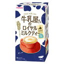 和光堂 牛乳屋さんのロイヤルミルクティー 8本入り箱 アサヒグループ食品 ギユウニユウヤロイヤルミルクテイ-ハコ