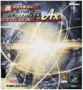 NT-NR8723-71-MAX ニッタク 卓球ラバー(ブラック・MAX) Nittaku モリストSP AX NT-NR8723-71-MAX ニッタク 卓球ラバー(ブラック・MAX) Nittaku モリストSP AX