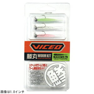 VCAJWK15UL ビセオ 鯵丸ワームキット 1.5g 1.8インチ ジグヘッド付ワーム3色×各1本+単色ワーム×5本入(ケイムラクリアラメ) VICEO ソルトルアー アジングワーム