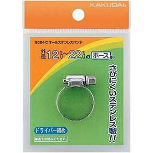 【返品種別B】□「返品種別」について詳しくはこちら□◆さびにくいステンレス製。◆バンド幅12ミリ、最大締付トルク約7.8N・m(0.8kfg・m)。■　仕　様　■材質：ステンレス[9564Fカクダイ]カクダイアウトドア＞ガーデン・エクステリア用品＞散水器・ホースリール＞ホースリール他