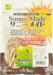 小動物用おやつ　小動物 サニーメイド 青バナナ 25g 三晃商会 サニ-メイド アオバナナ 25G