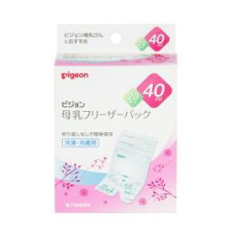 授乳 母乳フリーザーパック　40ml　20枚入 冷凍・冷蔵用 ピジョン ボニユウフリ-ザP40ML20マイ