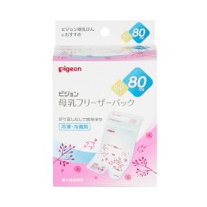 授乳 母乳フリーザーパック　80ml　50枚入 冷凍・冷蔵用 ピジョン ボニユウフリ-ザP80ML50マイ 1