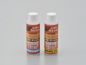 デイトナ レザーウォッシュ ウエア 16831 DAYTONA