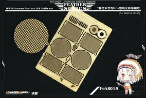 1/48WWII独ドイツ陸軍パンサーD/A型用グリルカバーセット(タミヤ用) FE48015 ディテールアップパーツVoyage
