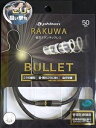 0219TG805053 ファイテン RAKUWAネック　磁気チタンネックレス　BULLET（ブラック/メタリックブラック）［サイズ：50cm］ phiten　ラクワ 