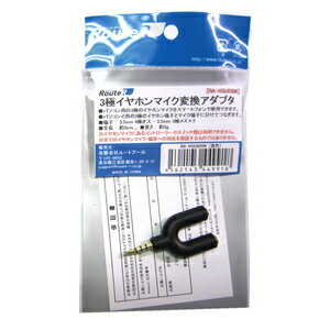 ルートアール 3極ヘッドセット変換アダプタ U字型（ブラック） RA-HSU02BK
