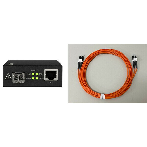 DELA ネットワークスイッチオプション【光ファイバーケーブル:20.0m】(光メディアコンバータ/SFP光トランシーバ/光ファイバーケーブルのセット) OP-...