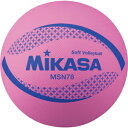 MSN78P ミカサ ソフトバレーボール（ピンク） MIKASA