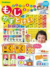 【9/5限定★ポイントUP×抽選で最大100%Pバック】おふろで楽しく身につくもじかずとけい 学習おもちゃ 学研ステイフル