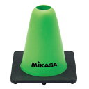 CO15-G ミカサ マーカーコーン(グリーン) MIKASA