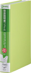 キングジム スキットマン 取扱説明書ファイル 2633 2633キミ