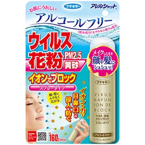 花粉症対策で眠くなるのがつらい…眠くならない花粉症対策グッズを是非ご教示ください！