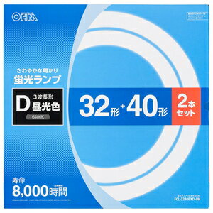 FCL-3240EXD-8H オーム 32形+40形丸型蛍光灯 昼光色 OHM [FCL3240EXD8H]