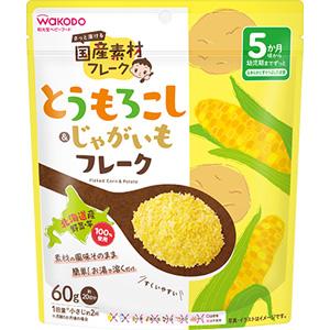 和光堂 国産素材フレーク とうもろこし&じゃがいもフレーク 60g アサヒグループ食品 トウモロコシ&ジヤガイモフレ-ク