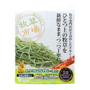 牧草市場 スーパープレミアムチモシー 1番刈り 800g マペット SPプレミアムチモシ-1バン800G