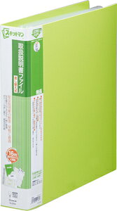 【返品種別A】□「返品種別」について詳しくはこちら□◆ポケットの追加・差し替えが簡単なリング式で取扱説明書をたっぷり保管■　仕　様　■サイズ：A4 タテ型ポケット数：16(小口14枚）最大ポケット数：28(小口22枚)適正収納枚数（枚）：取扱説明書12冊+保証書など高さ（mm）：316幅（mm）：290背幅/奥行き（mm）：57穴数：4穴表紙素材など：PP表紙とじ具の種類：リング式分別：可能とじ具などの主要素材：スチールポケットの追加：可能台紙：なし紙寄せ2枚付き インデックスラベル1枚付き 差し替え全面片ワイド背見出し[2635キミ]OAサプライ/OA機器＞オフィス事務用品・文房具＞バインダー・ファイリング用品＞ファイル型収納