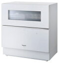 NP-TZ300-W パナソニック 食器洗い乾燥機（ホワイト） 【食洗機】【食器洗い機】 Panasonic [NPTZ300W]