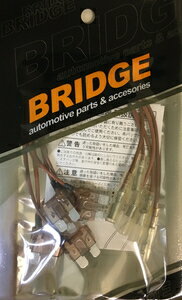 BRIDGE 平型ヒューズ電源7.5A HY-8B(ブリツジ)
