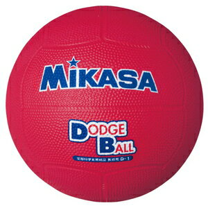 D1-R ミカサ ドッジボール 1号球 MIKASA 教育用(レッド)