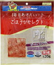 ごほうびセレクト 肉バル ビーフのソフトサラミ 120g ドギーマンハヤシ ニクバルビ-フノソフトサラミ120G