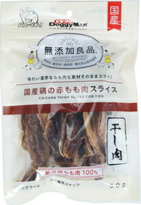 無添加良品 国産鶏の赤もも肉スライス 50g ドギーマンハヤシ コクサントリノアカモモニクスライス50G