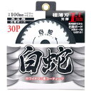 MAT-HAK-100 YAMASHIN 白蛇 100mm×30P