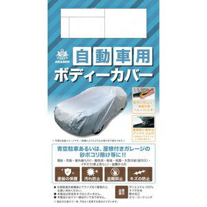 受賞店舗 Jb4 アラデン 自動車用ボディーカバー 強風対策ベルト付 4型 適合車長目安 3 50m 4 10m Araden 在庫有 Www Ugtu Net 受賞店舗 Jb4 アラデン 自動車用ボディーカバー 強風対策ベルト付 4型 適合車長目安 3 50m 4 10m Araden 在庫有 Www Ugtu Net