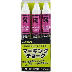 S-15401 JBSO マーキングチョーク　細　3本入り(白) ジェビソー