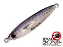 JPTG-50L#084 メジャークラフト ジグパラ タングステン ライブベイト 50g(ライブ サバ ケイムラ) MajorCraft Jigpara TG メタルジグ