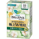 ロリエ きれいスタイル 極上W吸収 天然コットン100% 52コ入 花王 Lキレランジエコツトン52コ