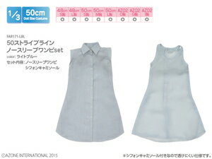Beautiful Girl - アゾン 1/3スケール用ウェア 50 ストライプラインノースリーブワンピセット（ライトブルー）【FAR171-LBL】 ドール用ウェア