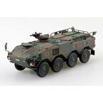 アオシマ 1/72 ミリタリーモデルキット No.22 陸上自衛隊 96式装輪装甲車A型【57834】 プラモデル