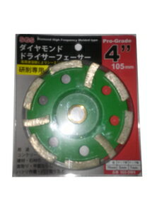 ZEXON SGS ダイヤモンドドライサーフェーサー 4インチ105mm SGS-DW4 ゼクソン